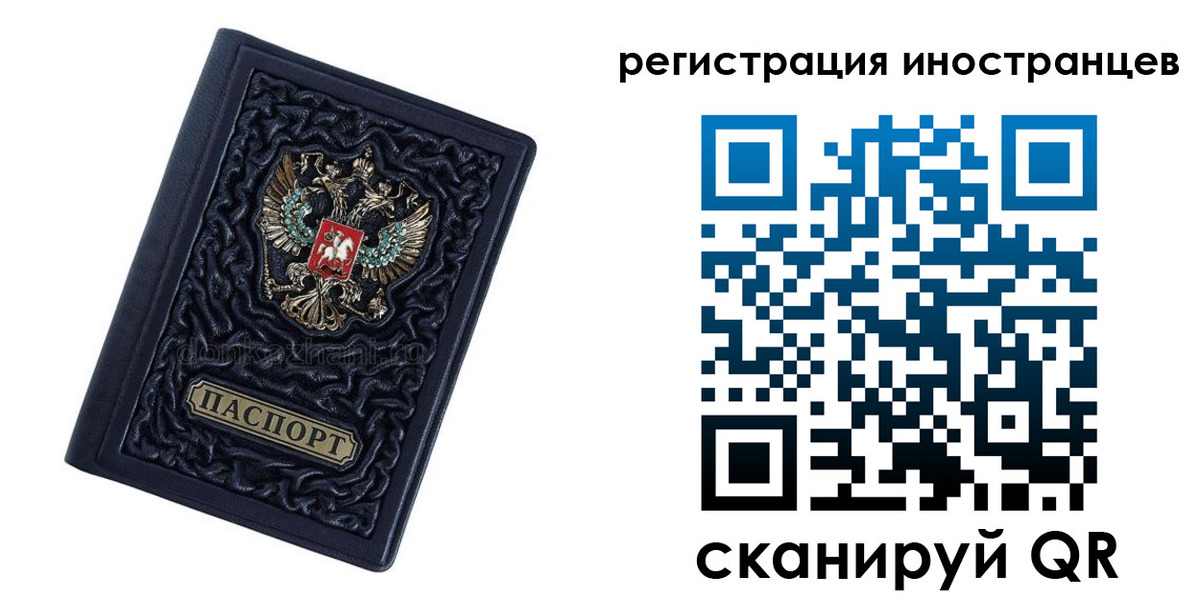 прописка в Нефтегорске