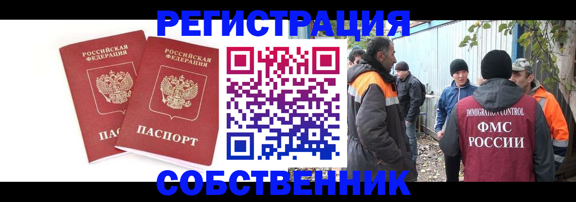 временная регистрация купить в Нефтегорске