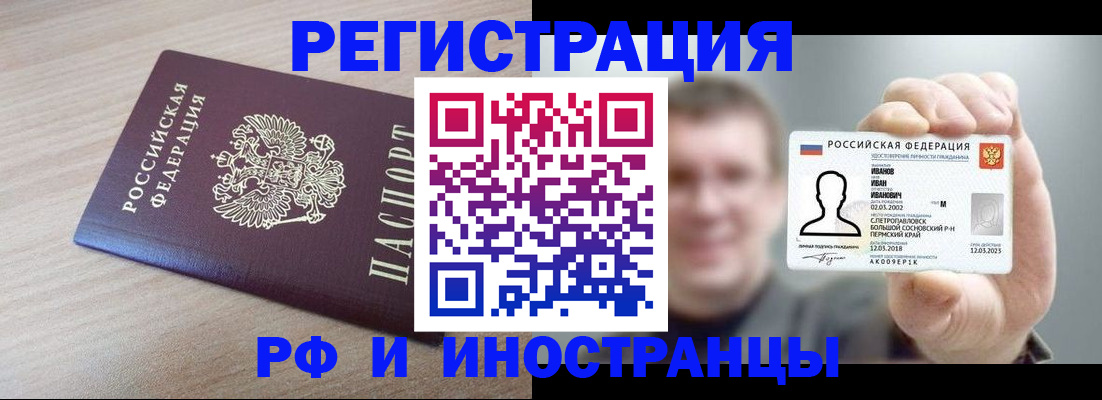 временная регистрация поиск в Нефтегорске
