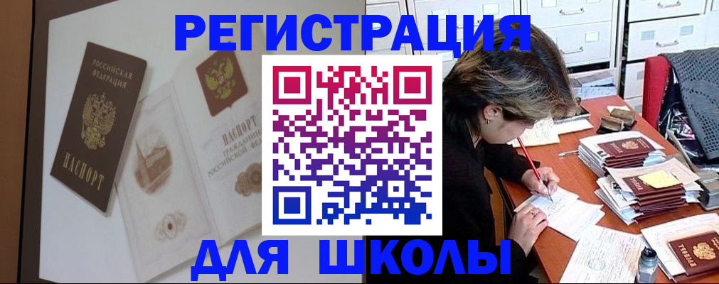 временная регистрация поиск в Нефтегорске