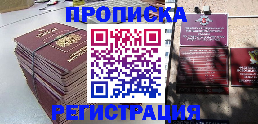 прописка иностранных граждан в Нефтегорске