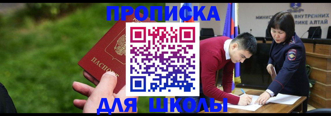 регистрация в Нефтегорске