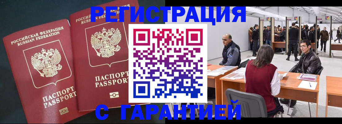 где прописаться в Нефтегорске